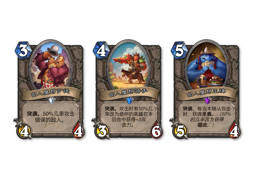 食人魔幫眾 食人魔幫眾