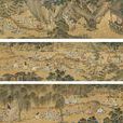蘭亭序(東晉王羲之撰文)