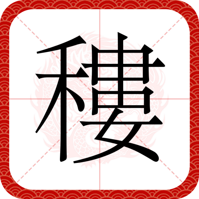 䅹 䅹