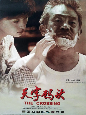 吳越 吳越