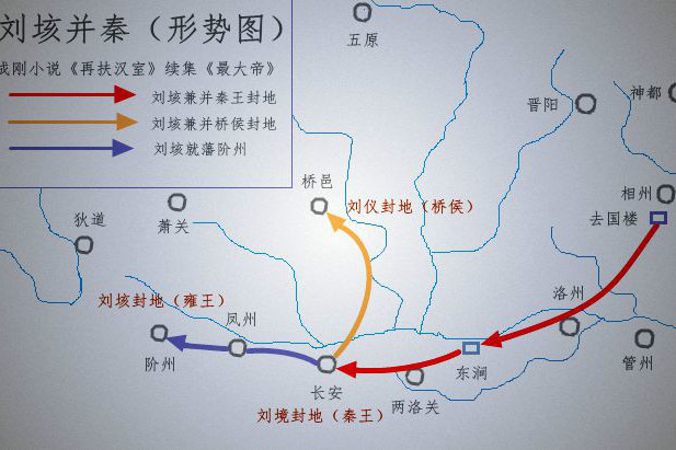 劉垓並秦