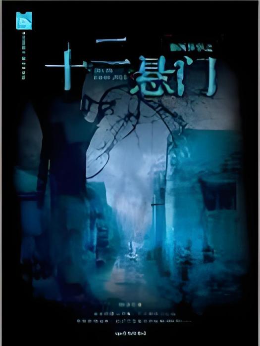 湘西鬼事(藍眼球創作的網路小說) 湘西鬼事(藍眼球創作的網路小說)