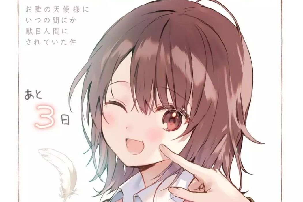 白河千歲