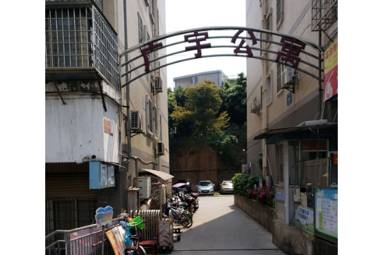 廣宇公寓(廈門市廣宇公寓小區) 廣宇公寓(廈門市廣宇公寓小區)