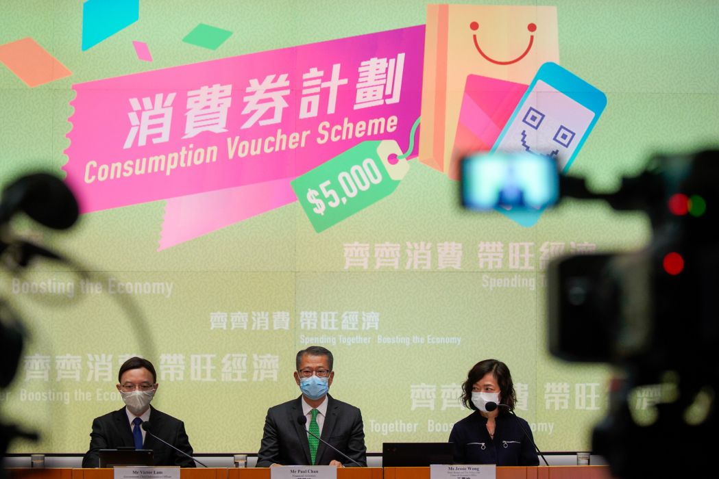 香港消費券 香港消費券