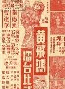 石堅(中國香港男演員) 石堅(中國香港男演員)