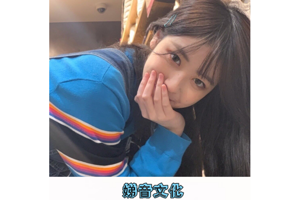 She （電搖版）