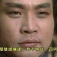 鄭籓生