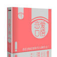 戀愛口語 戀愛口語