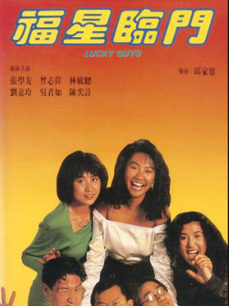 曾志偉(中國香港男演員、導演、編劇) 曾志偉(中國香港男演員、導演、編劇)