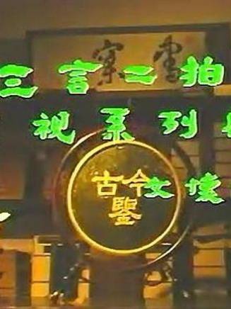 趙春明