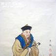 賈敬 賈敬