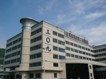 中國人民解放軍309醫院