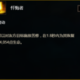 懺悔者(網路遊戲《魔獸世界》牧師天賦) 懺悔者(網路遊戲《魔獸世界》牧師天賦)