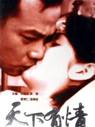 湯鎮業 湯鎮業