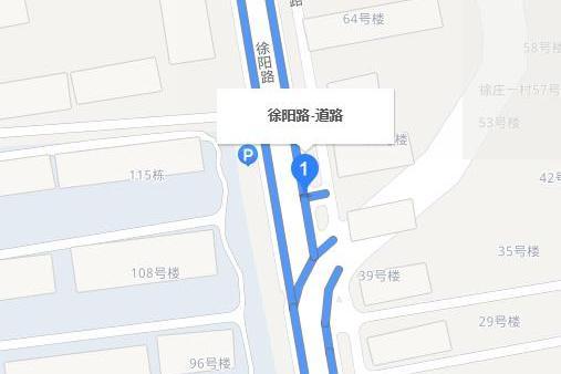 徐陽路 徐陽路