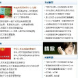 公益防騙網 公益防騙網