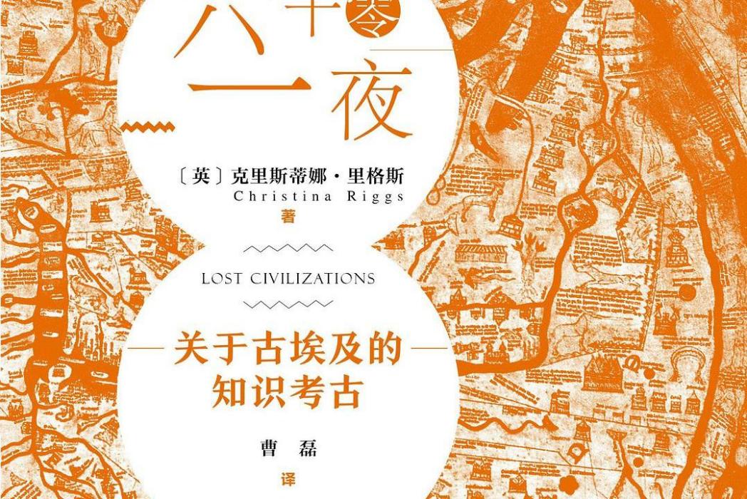 六千零一夜 六千零一夜