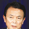 財務大臣