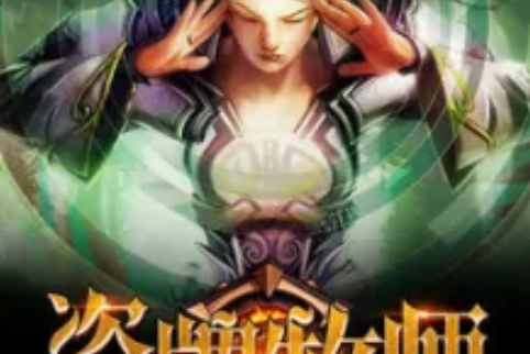 盜牌牧師 盜牌牧師