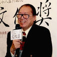 蕭泰然 蕭泰然