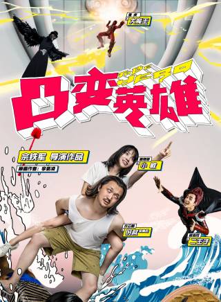 衣雲鶴