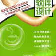 Java基礎與提高 Java基礎與提高
