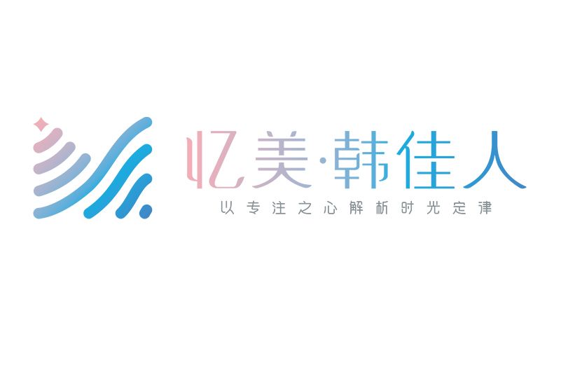 憶美韓佳人 憶美韓佳人