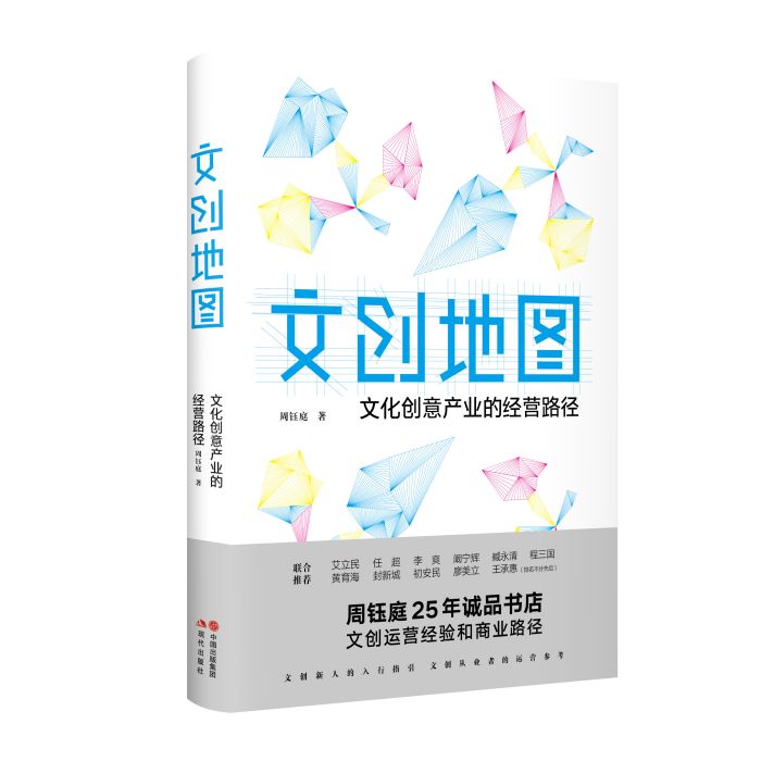 文創地圖 文創地圖