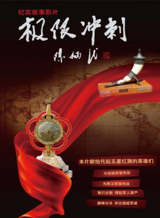 王挺(中國內地男演員、導演、編劇)