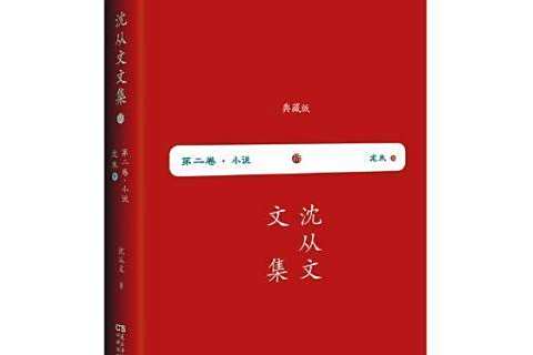 龍朱(2018年民主與建設出版社出版的圖書) 龍朱(2018年民主與建設出版社出版的圖書)