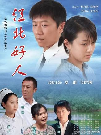 侯長榮(中國內地男演員、一級演員、揚劇金派傳人) 侯長榮(中國內地男演員、一級演員、揚劇金派傳人)
