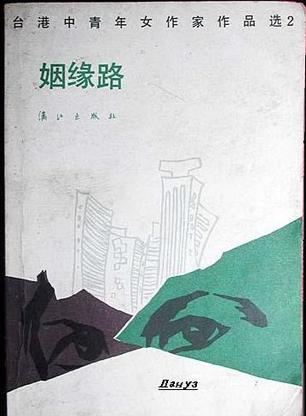 湯志偉(中國台灣影視男演員)
