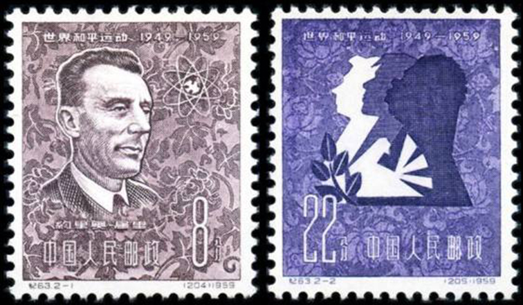 紀63世界和平運動郵票