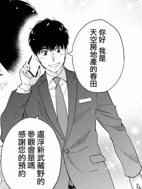 春田創一 春田創一
