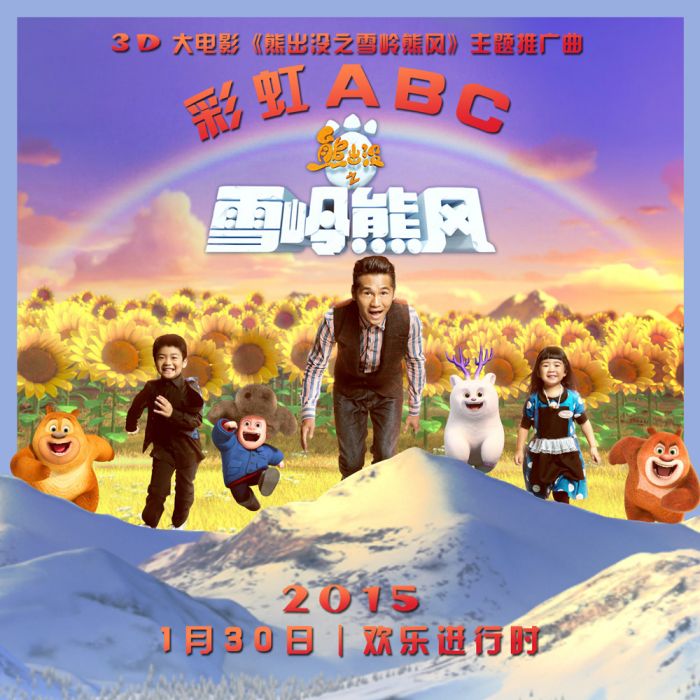彩虹ABC 彩虹ABC