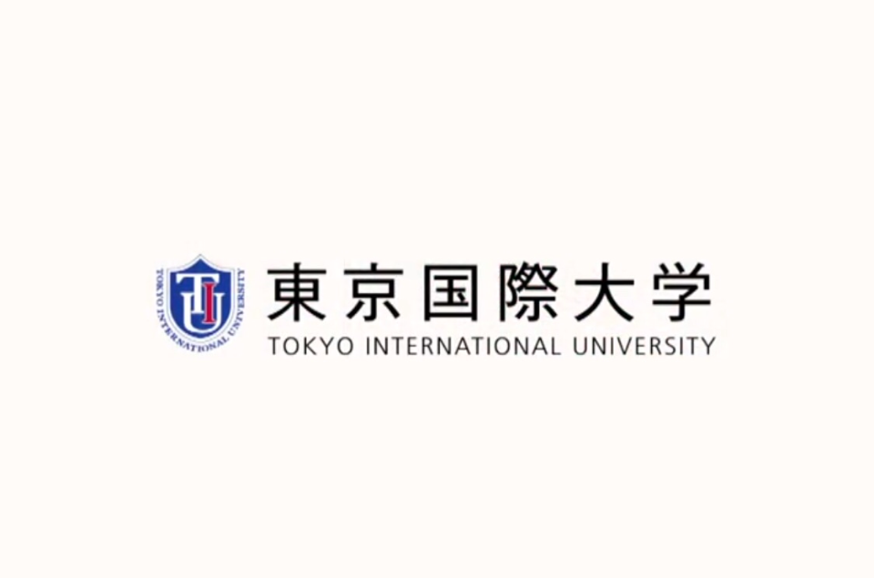 東京國際大學
