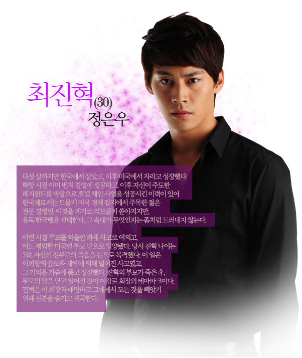 James(2011年韓國SBS電視劇《太陽的新娘》的男主角)