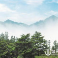 外山嵐村 外山嵐村