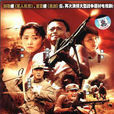 紅色記憶(2005年舒崇福導演大陸電視劇) 紅色記憶(2005年舒崇福導演大陸電視劇)
