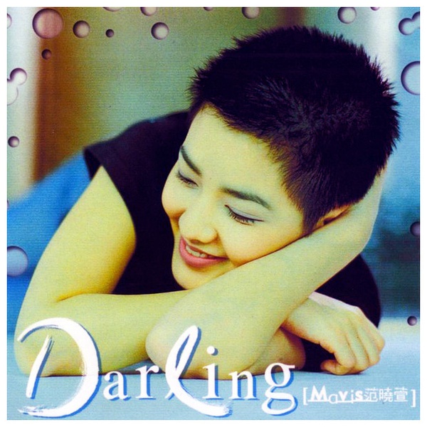 Darling(范曉萱演唱歌曲)
