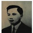 王昌(中國近代民主革命家、中華革命黨黨員)