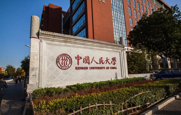 中國人民大學社會學系