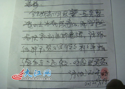 李小平寫給菩薩的祈求信