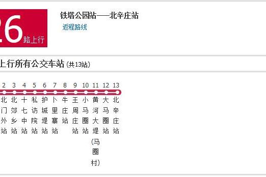 開封公交26路 開封公交26路