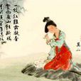 首聯 首聯
