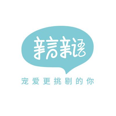 親言親語 親言親語