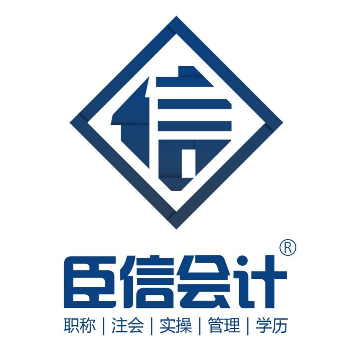 臣信 臣信