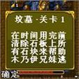 胡夫謎石 胡夫謎石