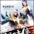 霸漢蠻俠 霸漢蠻俠